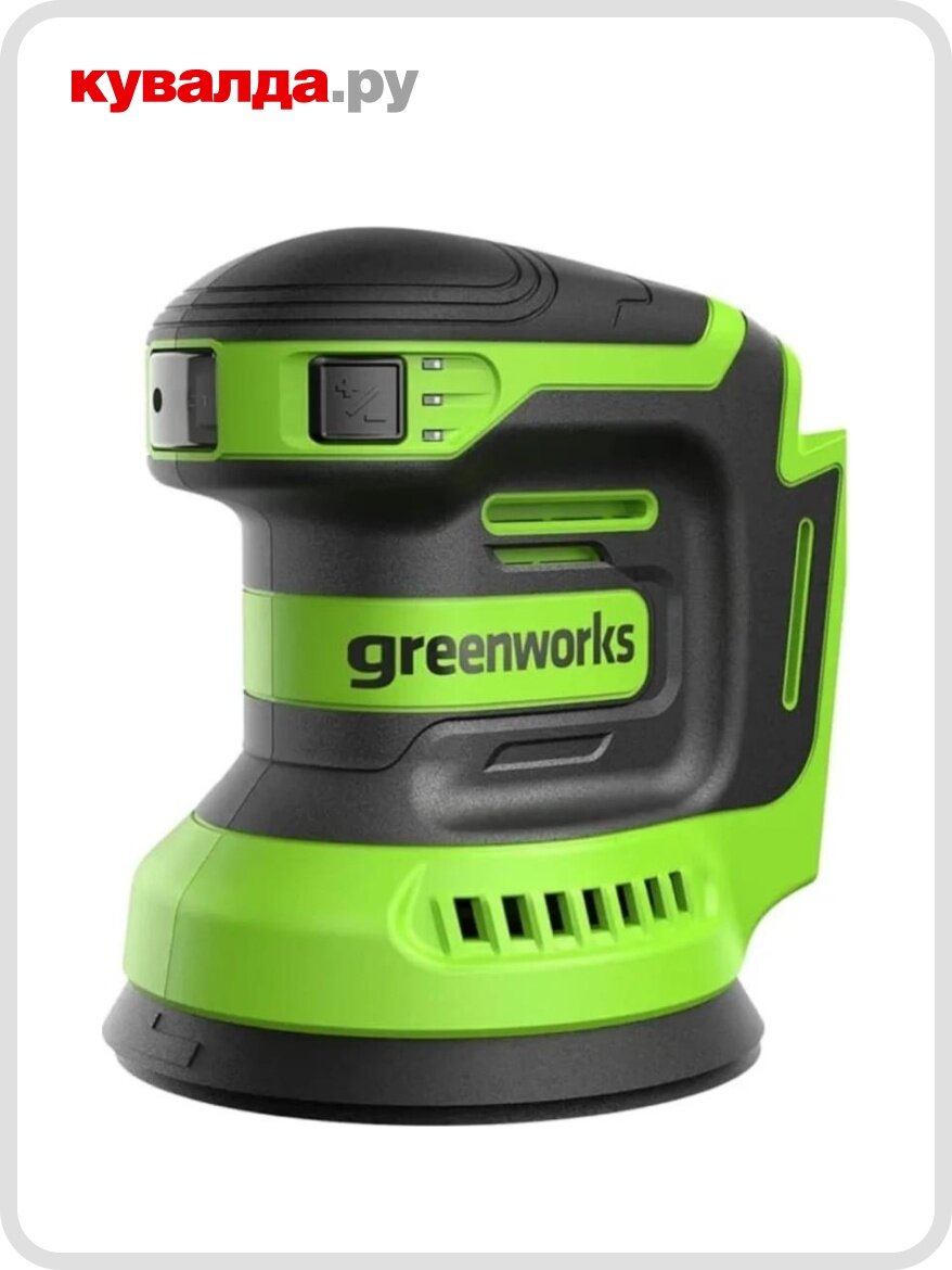 Виброшлифмашина эксцентриковая аккумуляторная GREENWORKS 3100907 24V 125 мм без АКБ и ЗУ