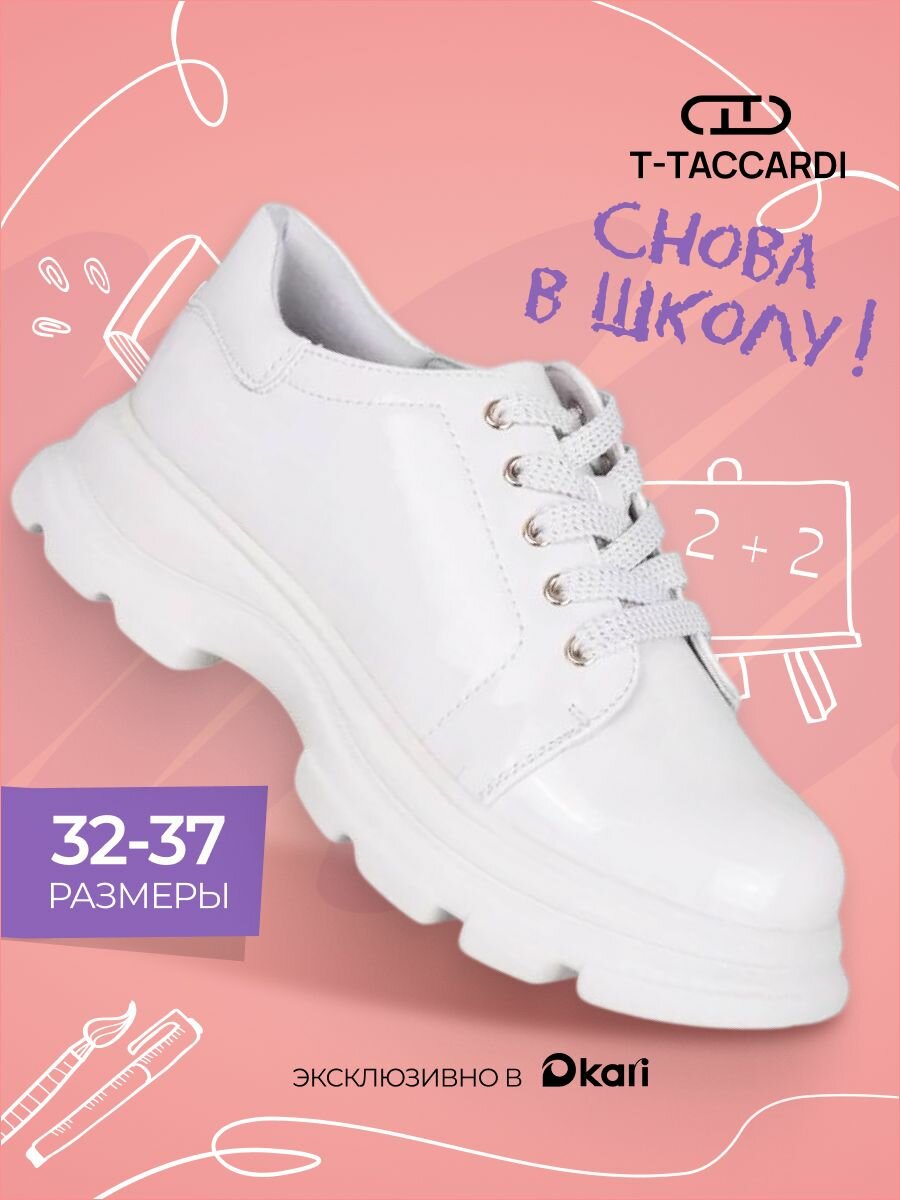 Полуботинки