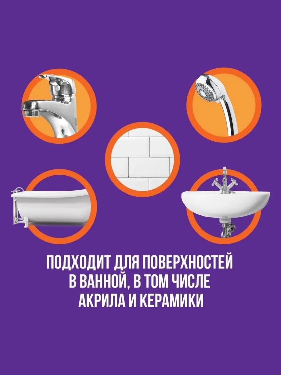 Чистящее средство Cillit Bang "Антиналет", для туалетов, 750 мл — фото 1