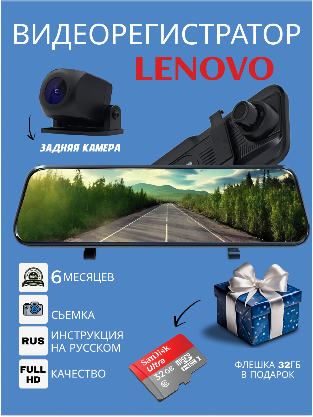 Видеорегистратор MC Lenovo, Full HD 4K, 2-камеры, 10" дисплей, Wi-Fi, ночной режим