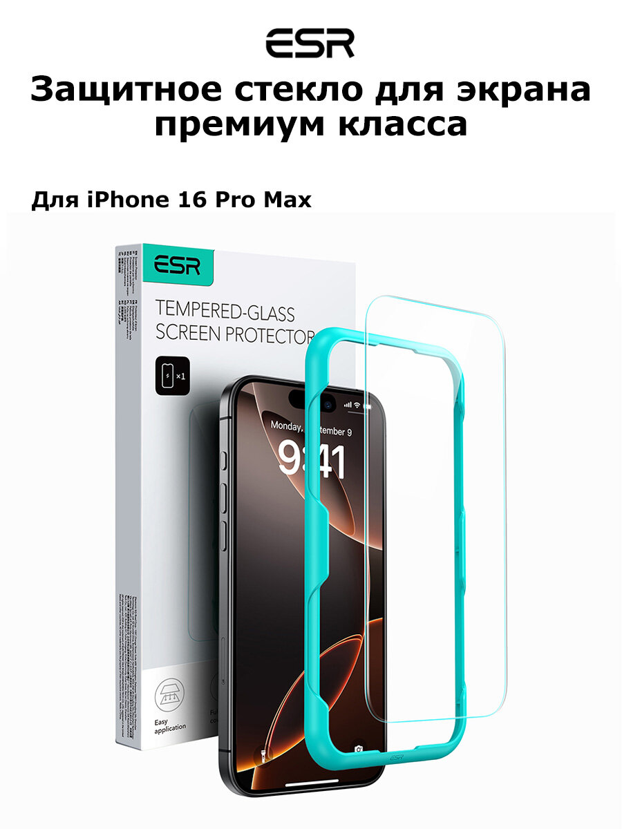 Защитное стекло на iPhone 16 Pro Max, прозрачное, олеофобное, 3D
