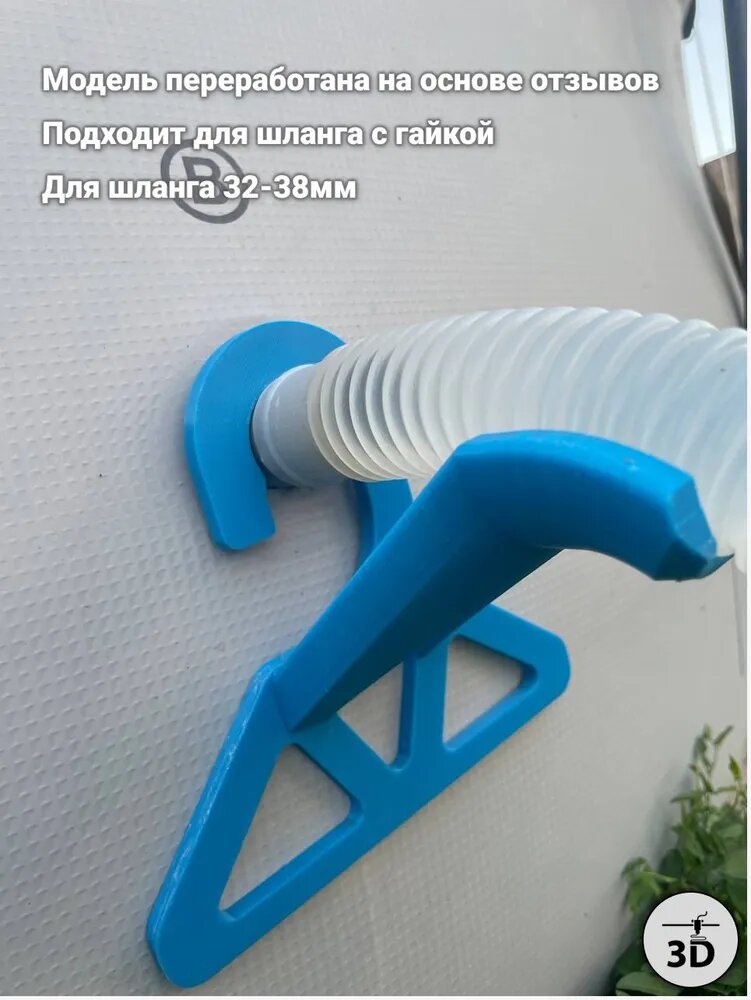 Держатель шланга каркасного бассейна INTEX|BestWay цвет синий 1шт