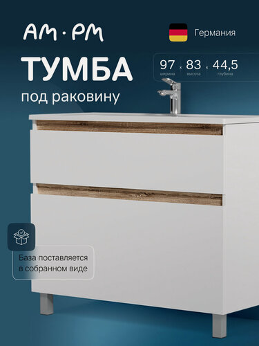 Изображение товара Тумба под раковину AM.PM X-Joy напольная 100см, 2 выдвижных ящика, белая глянцевая