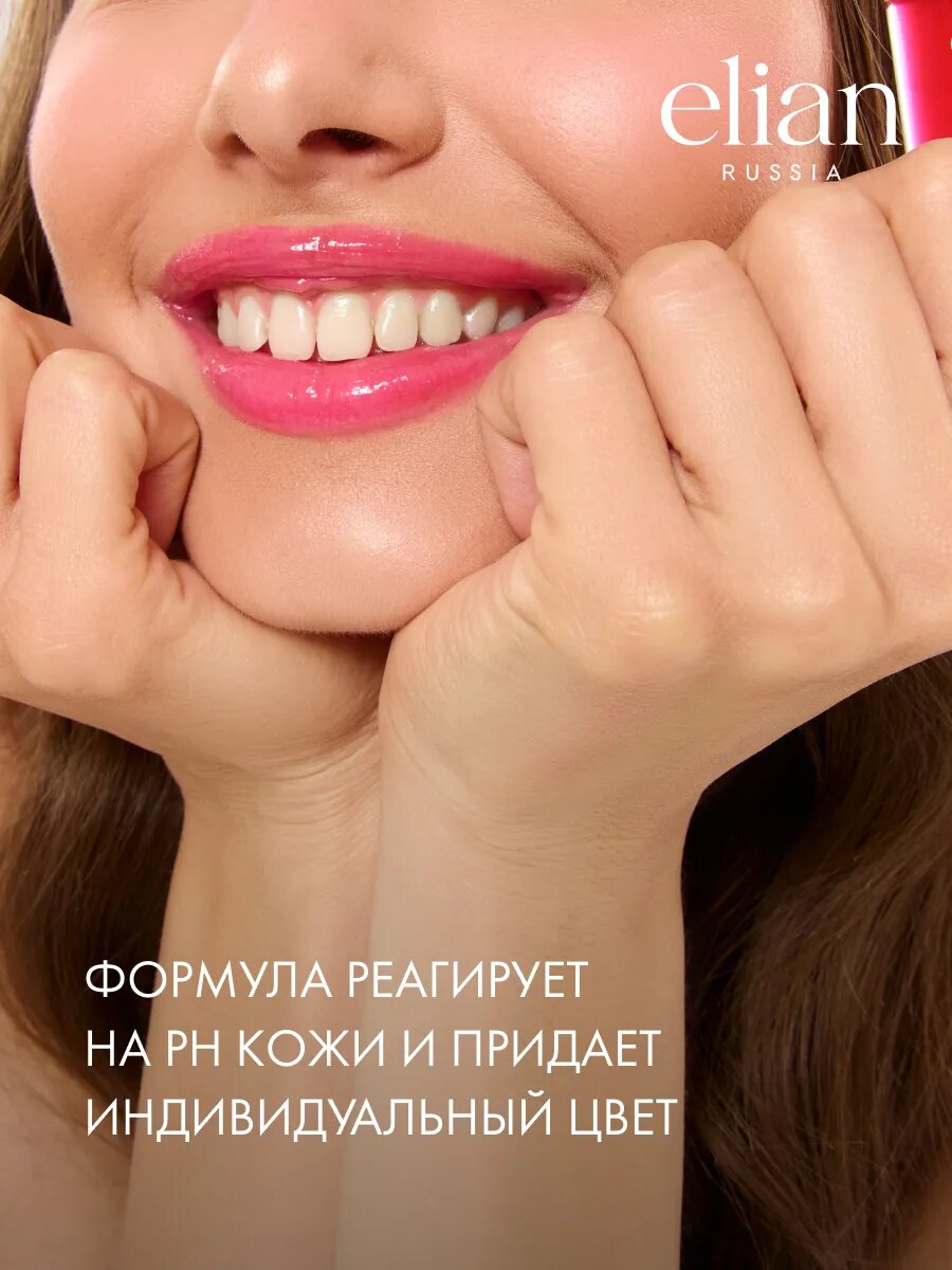 ELIAN RUSSIA Блеск для губ тинтующий увлажняющий One Touch Tinted Gloss яркий тинт — фото 1