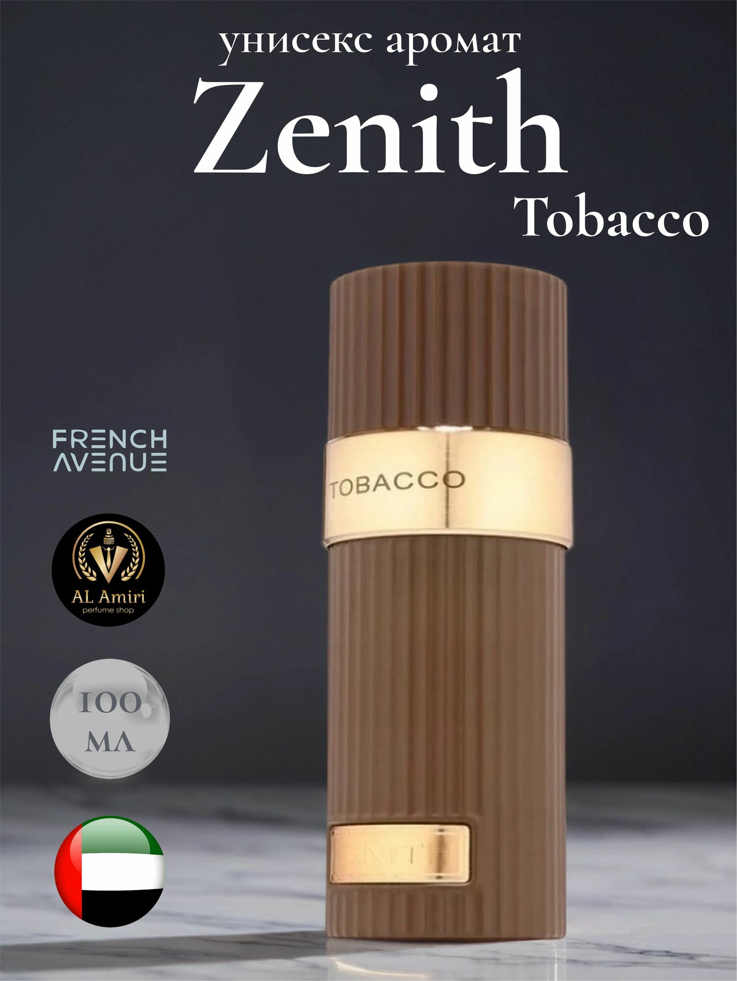 Парфюмерная вода женская Pinnace, French Avenue, восточные ноты