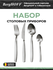 Набор столовых приборов BergHOFF Legacy, нержавеющая сталь, 18/10