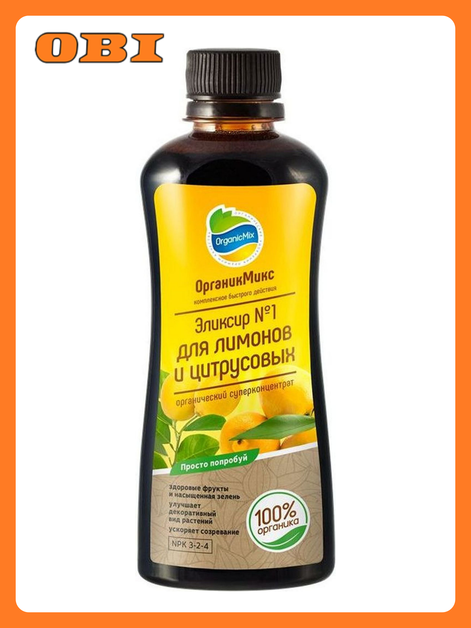 Удобрение OrganicMix Эликсир  1 для лимонов 0 25 л  комплексное