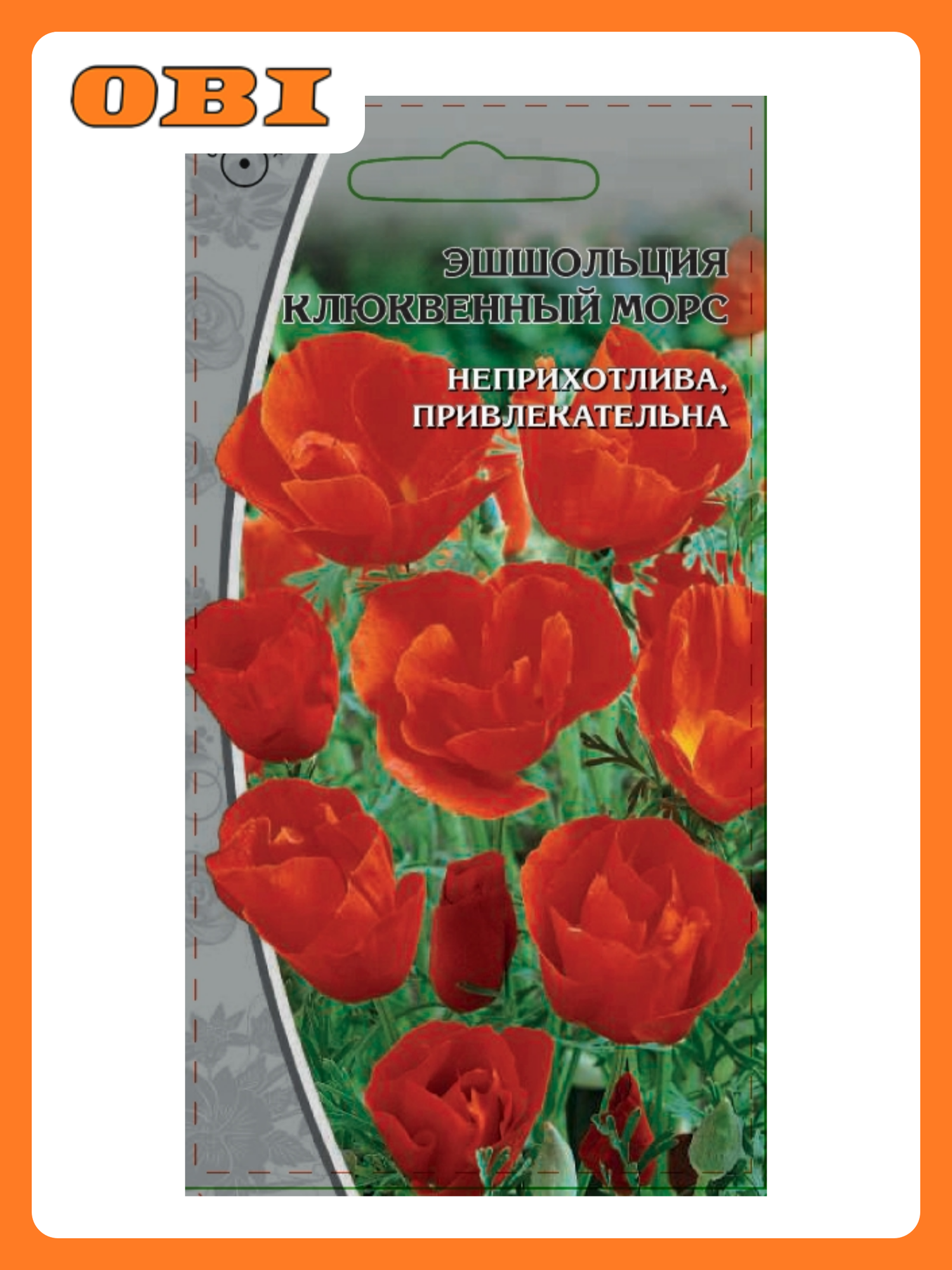 Семена Эшшольция Клюквенный морс 0 4 г