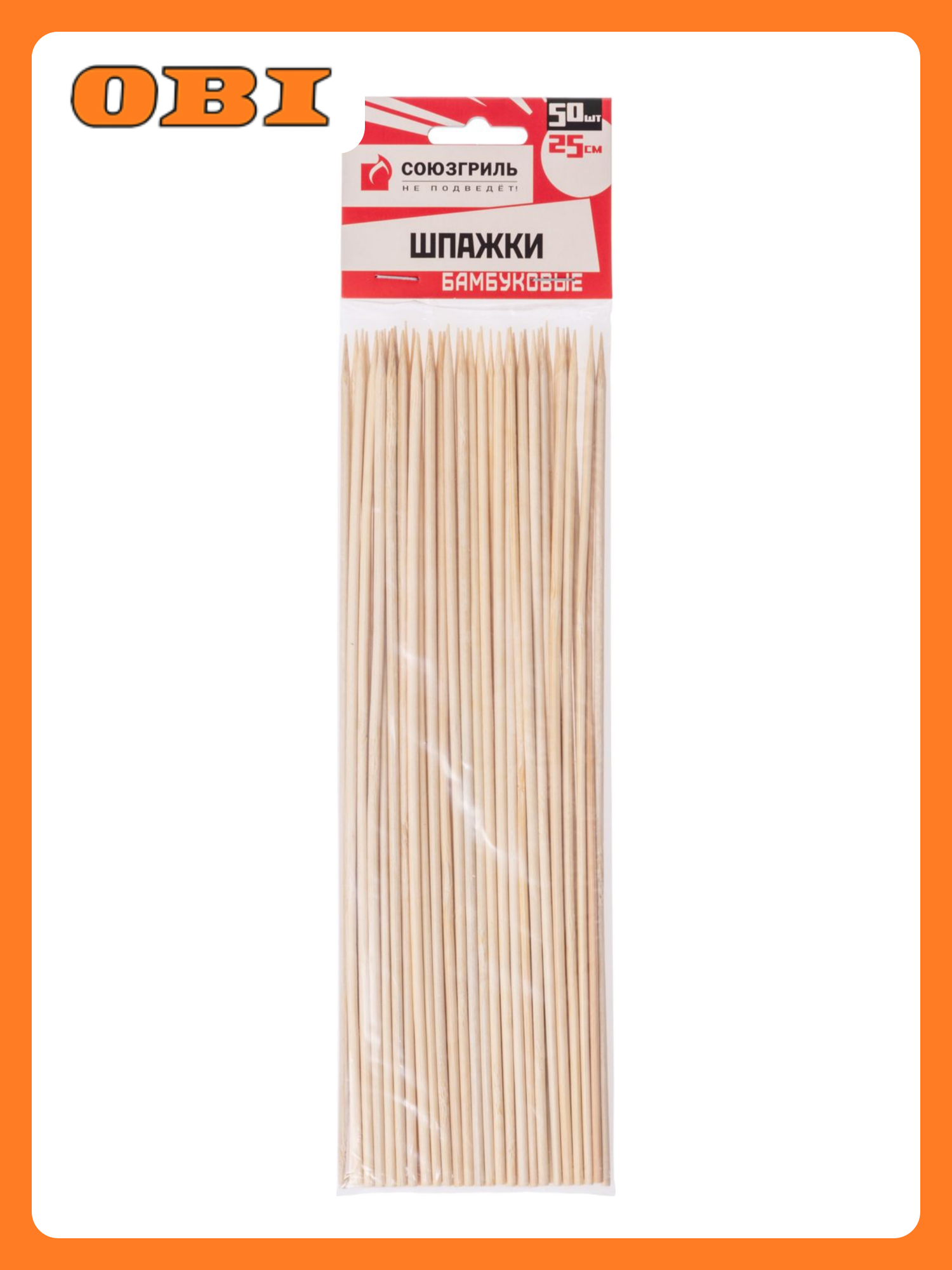 Шпажки бамбуковые союзгриль 25 см 50 шт