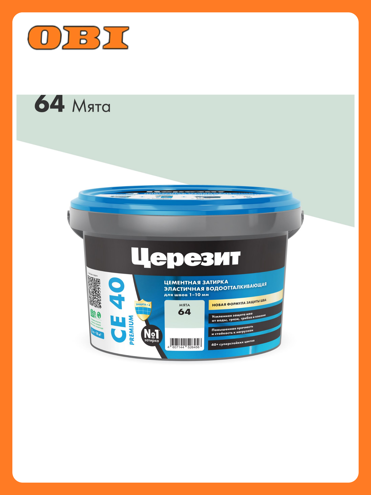 Затирка для швов Цветная водоотталкивающая CE 40 CERESIT мята сухая смесь