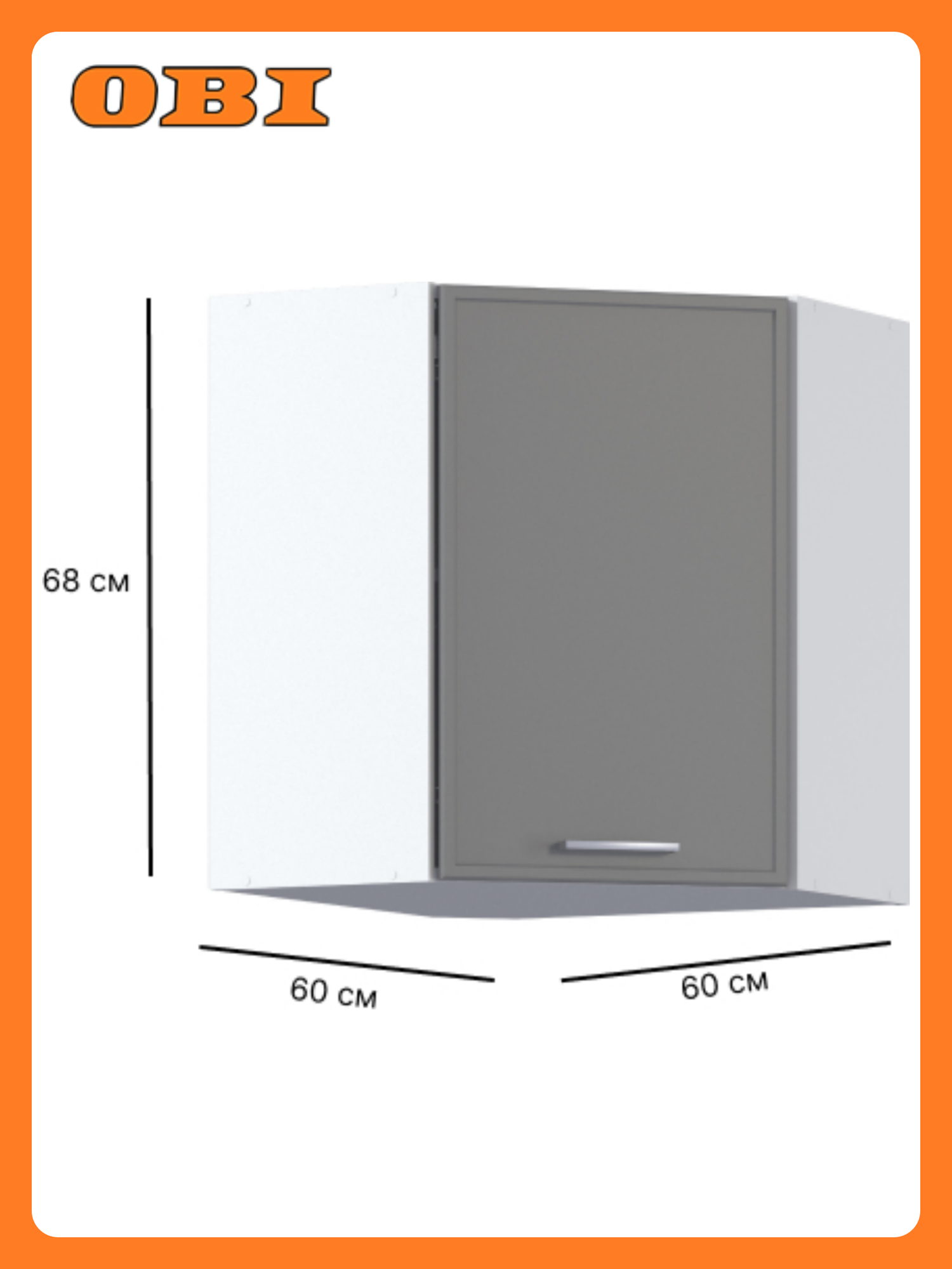 Шкаф навесной угловой 
