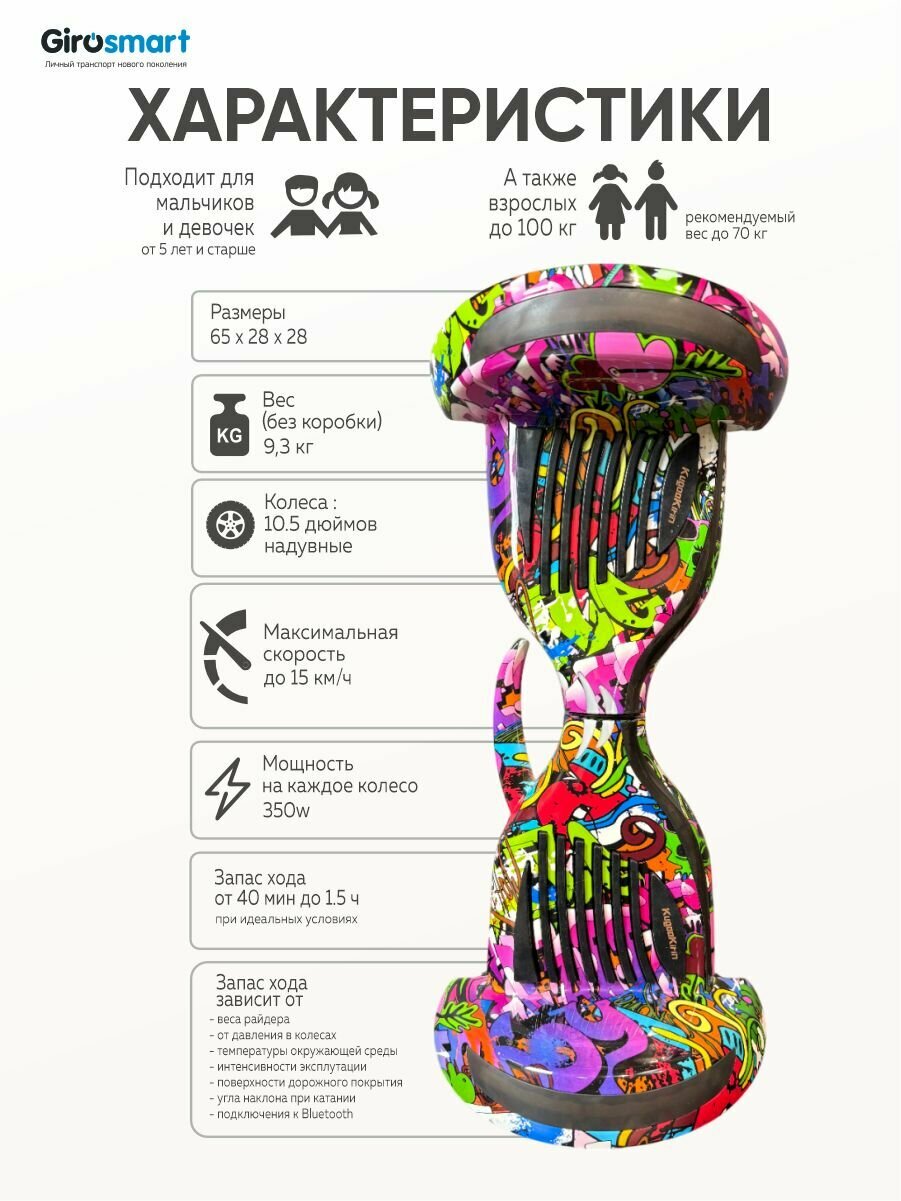 Картинки Гироскутер Kugoo Kirin 10.5 дюймов для детей и взрослых, самобаланс, с подсветкой, с музыкой