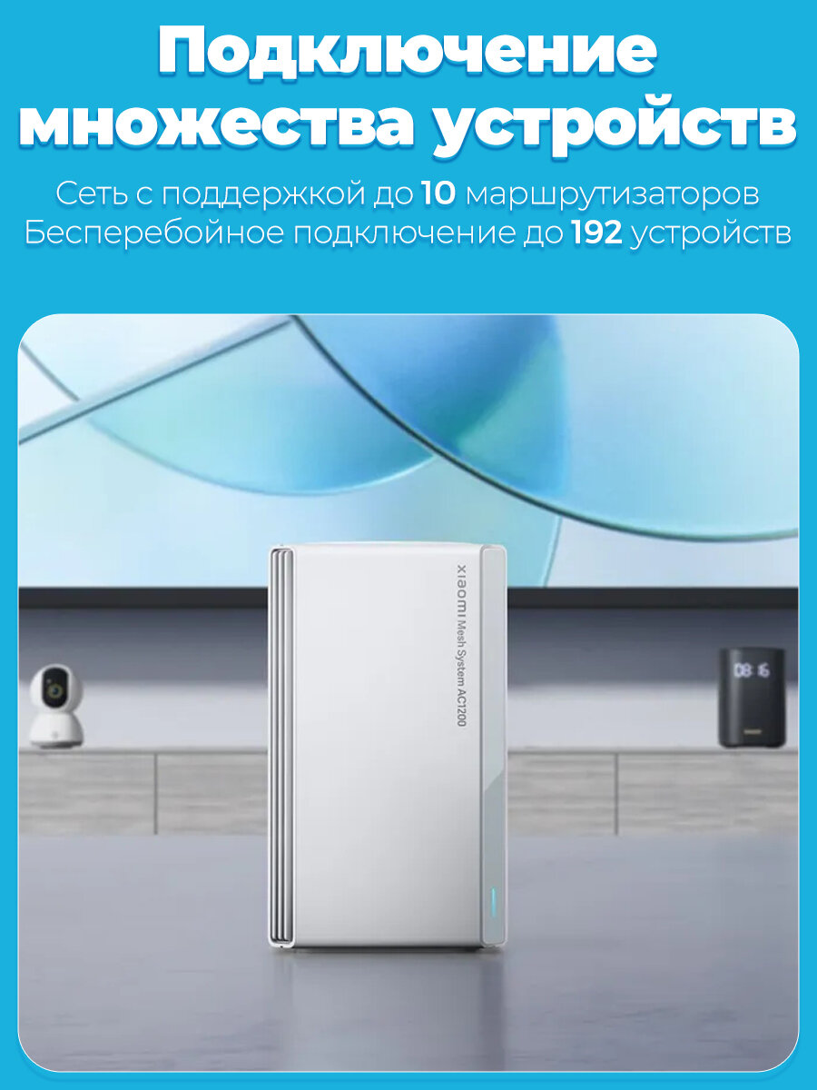 Роутер Xiaomi Mesh System AC1200 (1-pack) RU, RD13，EAC,2.4/5 GHz，1167 Mbps