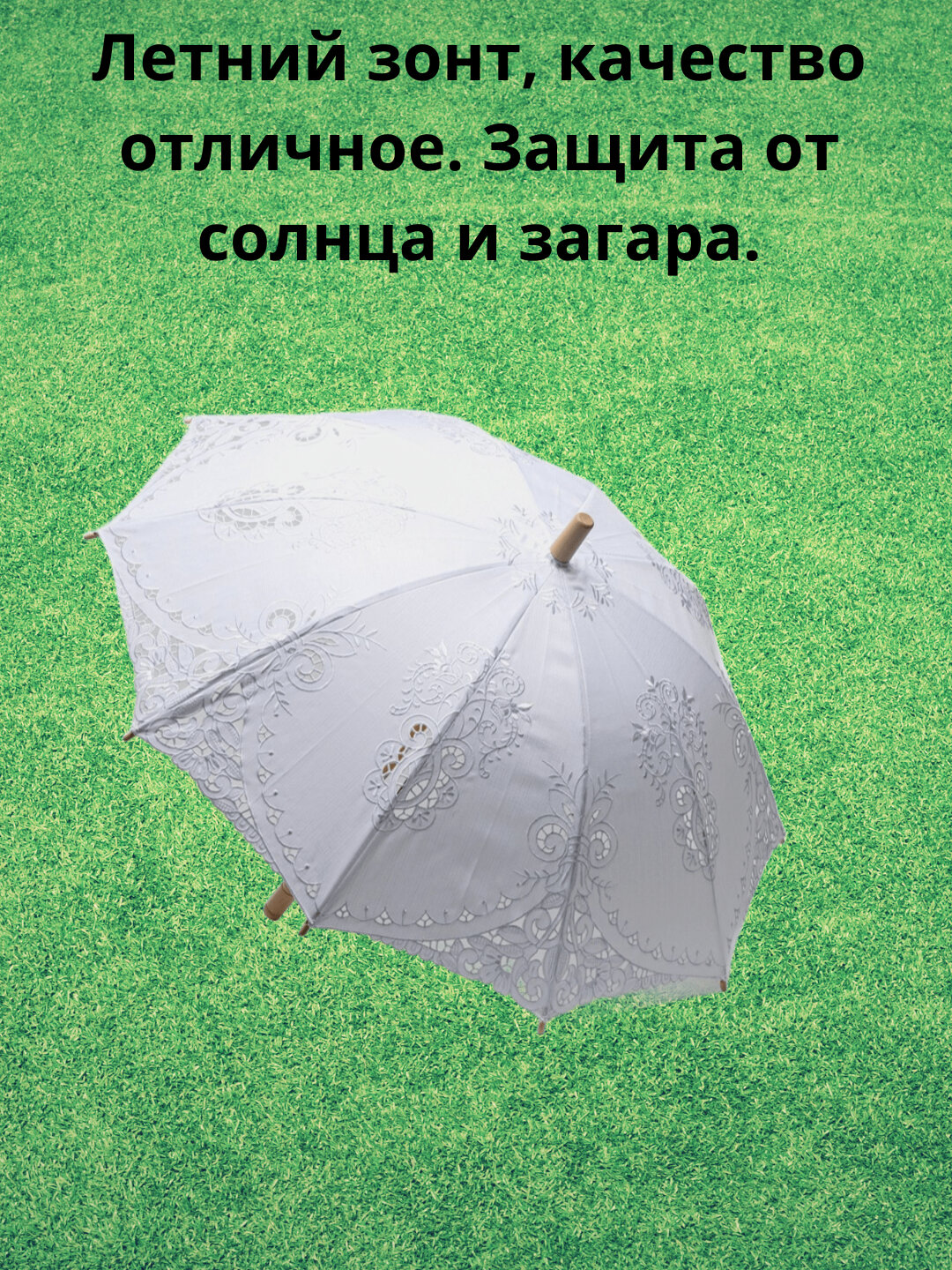 Зонт-трость — фото 1