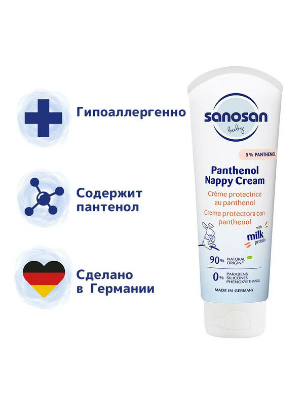 Крем под подгузник Sanosan Baby с пантенолом 0м+ 100 мл