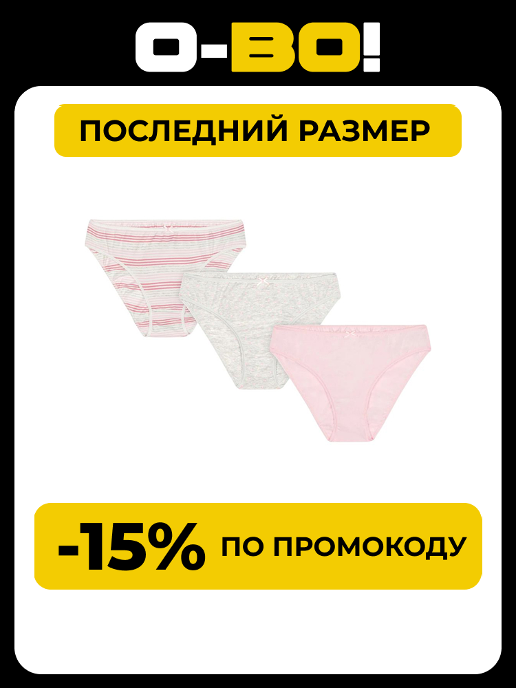 Трусы Panties (3 pcs)