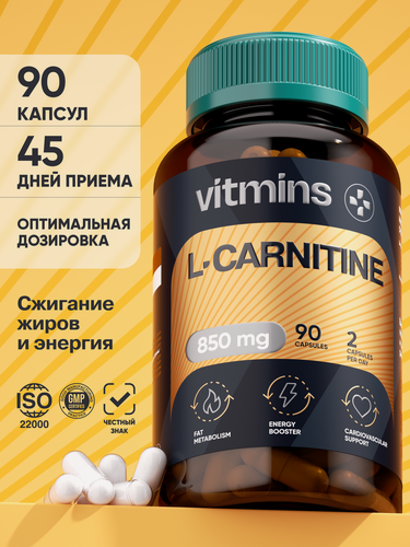 Изображение товара L-карнитин vitmins 850 мг для похудения жиросжигания энергии и выносливости