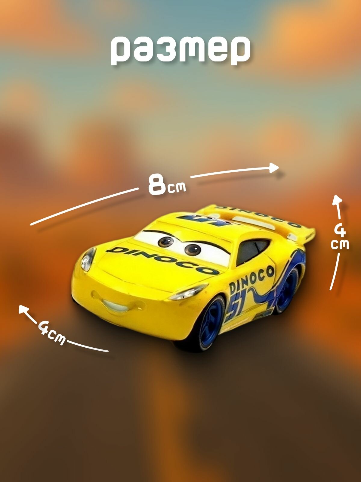 Игрушка машинка Грузовичок + машинка №51 Dinoco "Cars 3" — фото 1