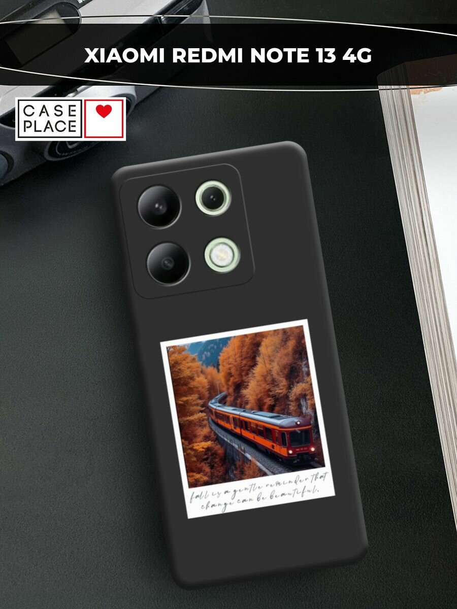 Чехол на Xiaomi Redmi Note 13 4G (Global) / Редми Нот 13 4G с принтом Дорога в осень 2