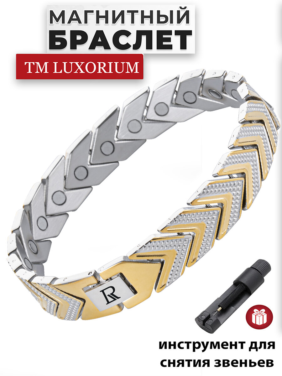 Браслет-цепочка Luxorium