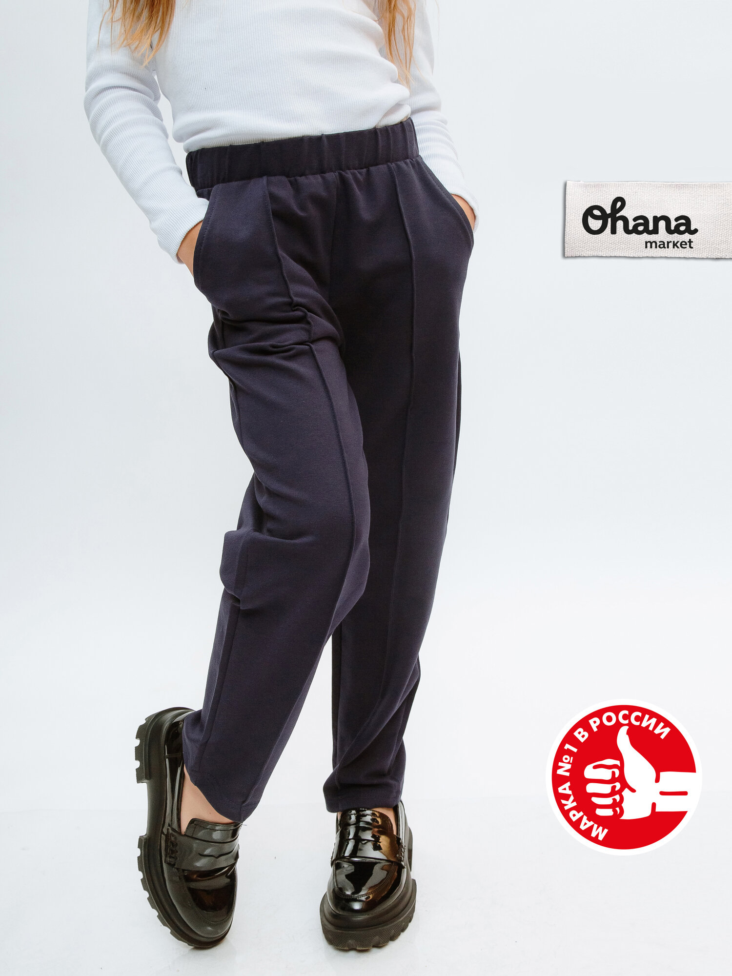 Брюки школьные Ohana kids со стрелкой размер 134