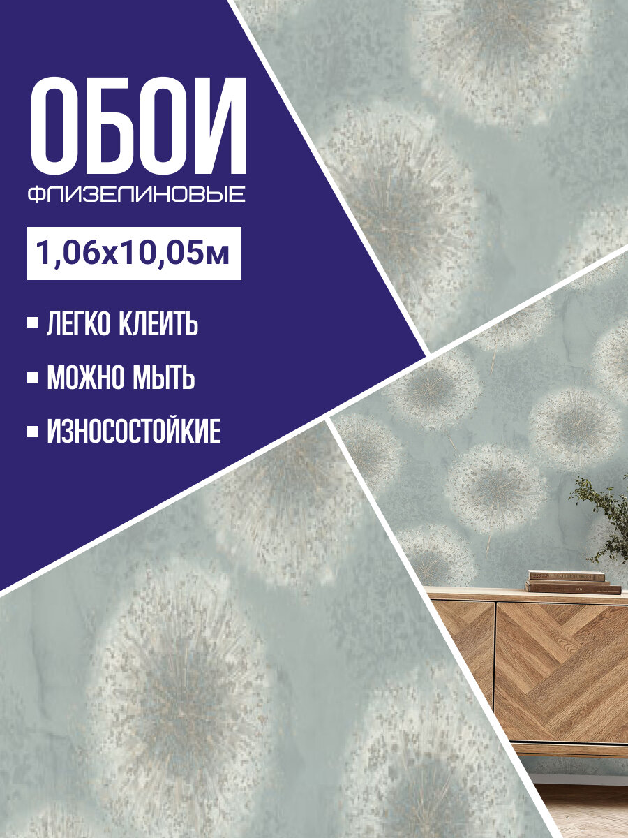 Обои флизелиновые Eurodecor 7296-04. Для спальни зала коридора.