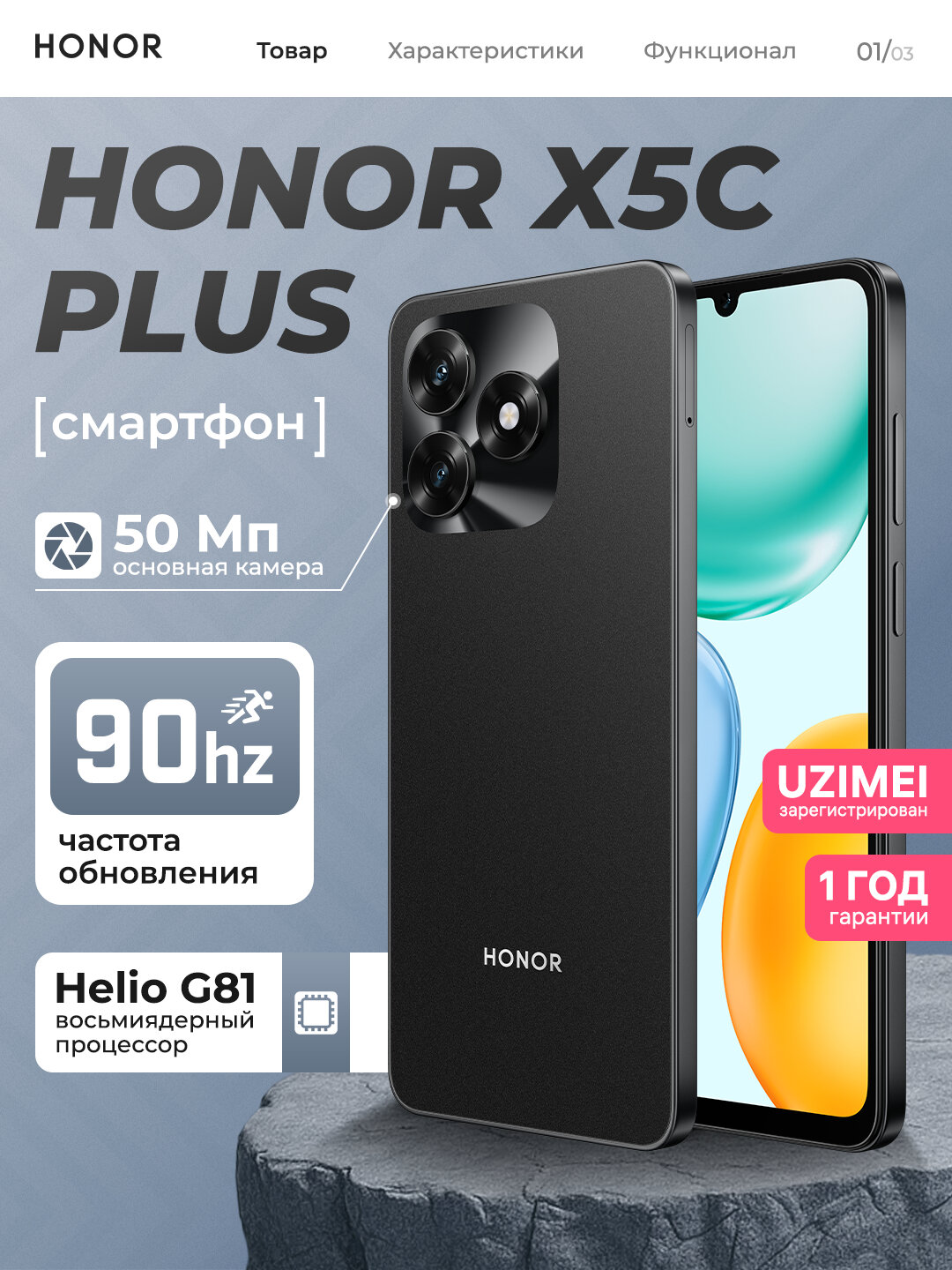Смартфон Honor X5c Plus 4/128GB, 6.74", 90 Гц экран, 5260 мА/ч батарея, быстрая зарядка 15 Вт, 50 МП камера, Black
