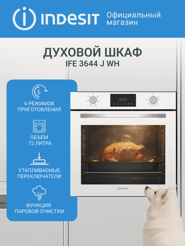 Изображение товара Встраиваемый электрический духовой шкаф INDESIT IFE 3644 J WH, 72 л, белый