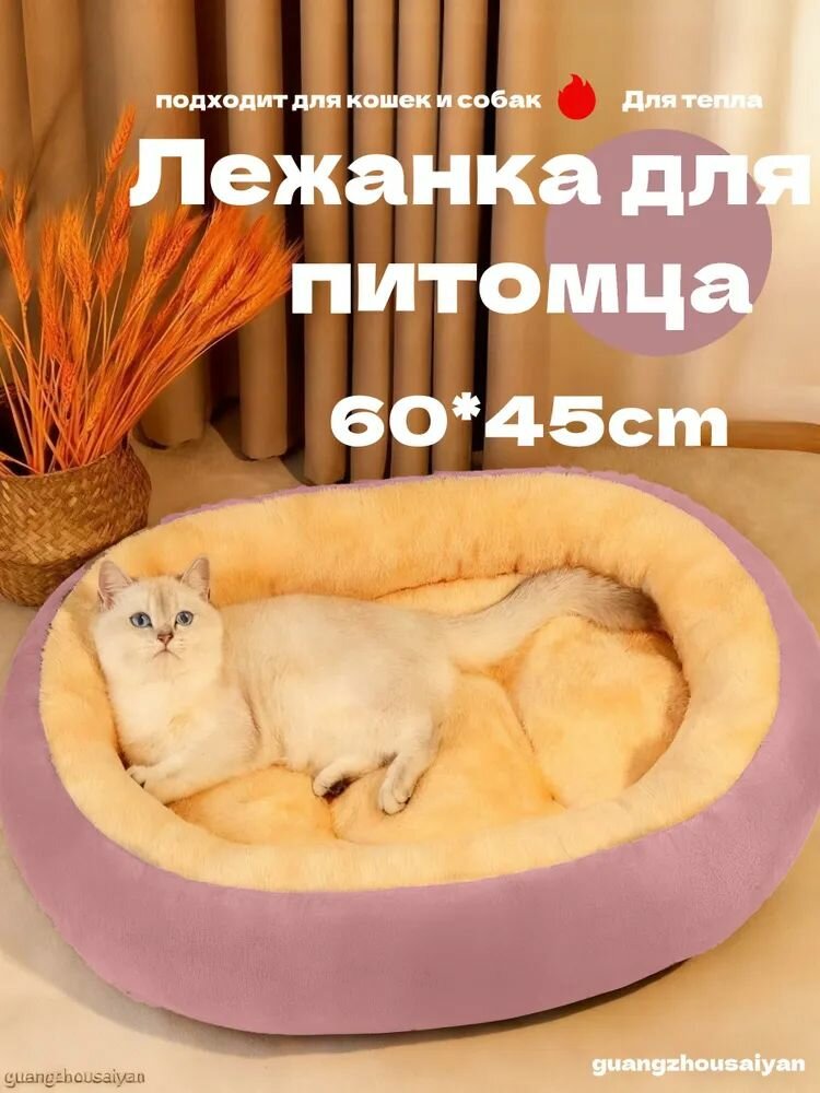 Кошачья лежанка