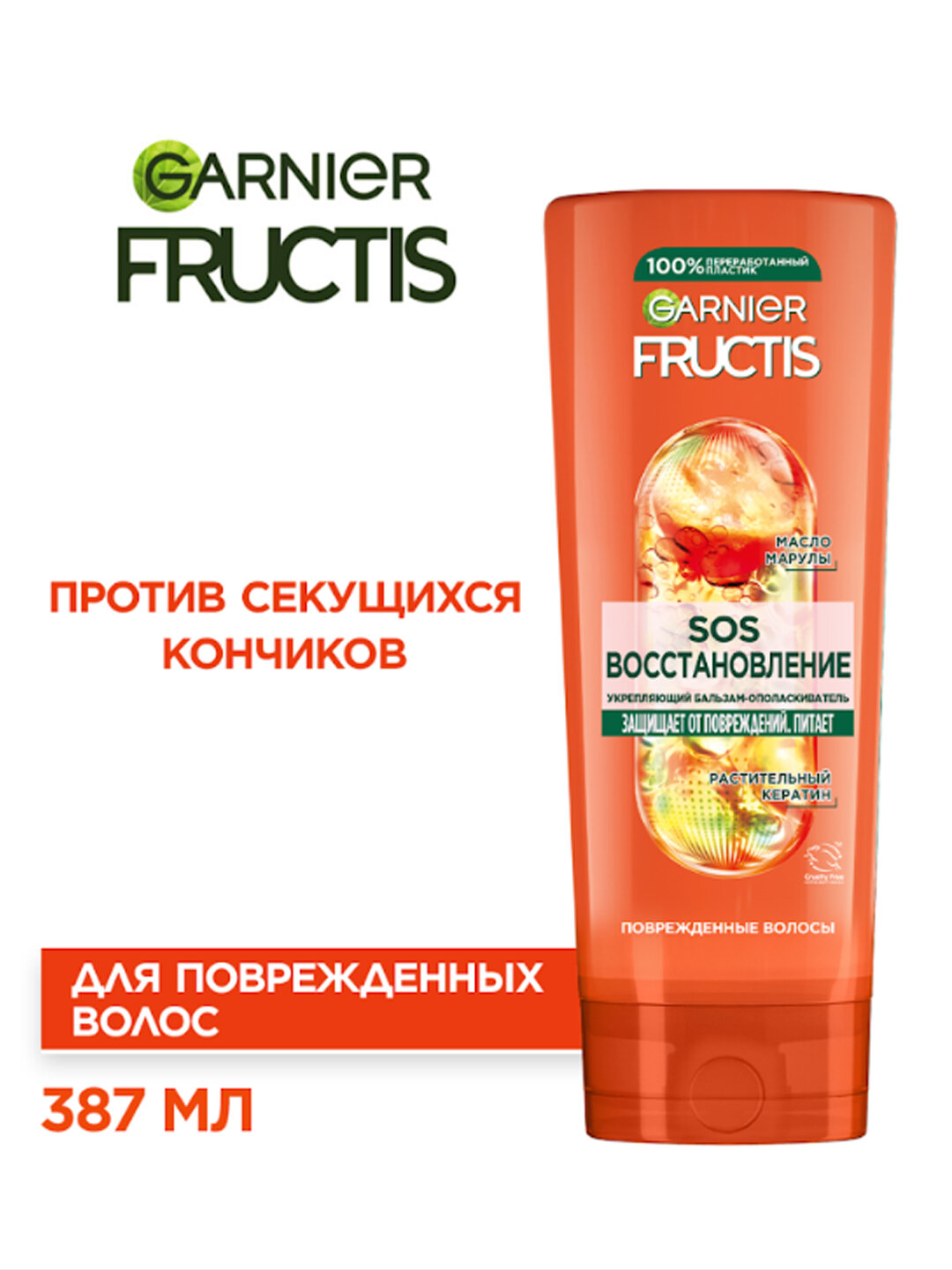 Бальзам-ополаскиватель Garnier Fructis "SOS", для укрепления волос, блеск, лёгкое расчёсывание, 387мл