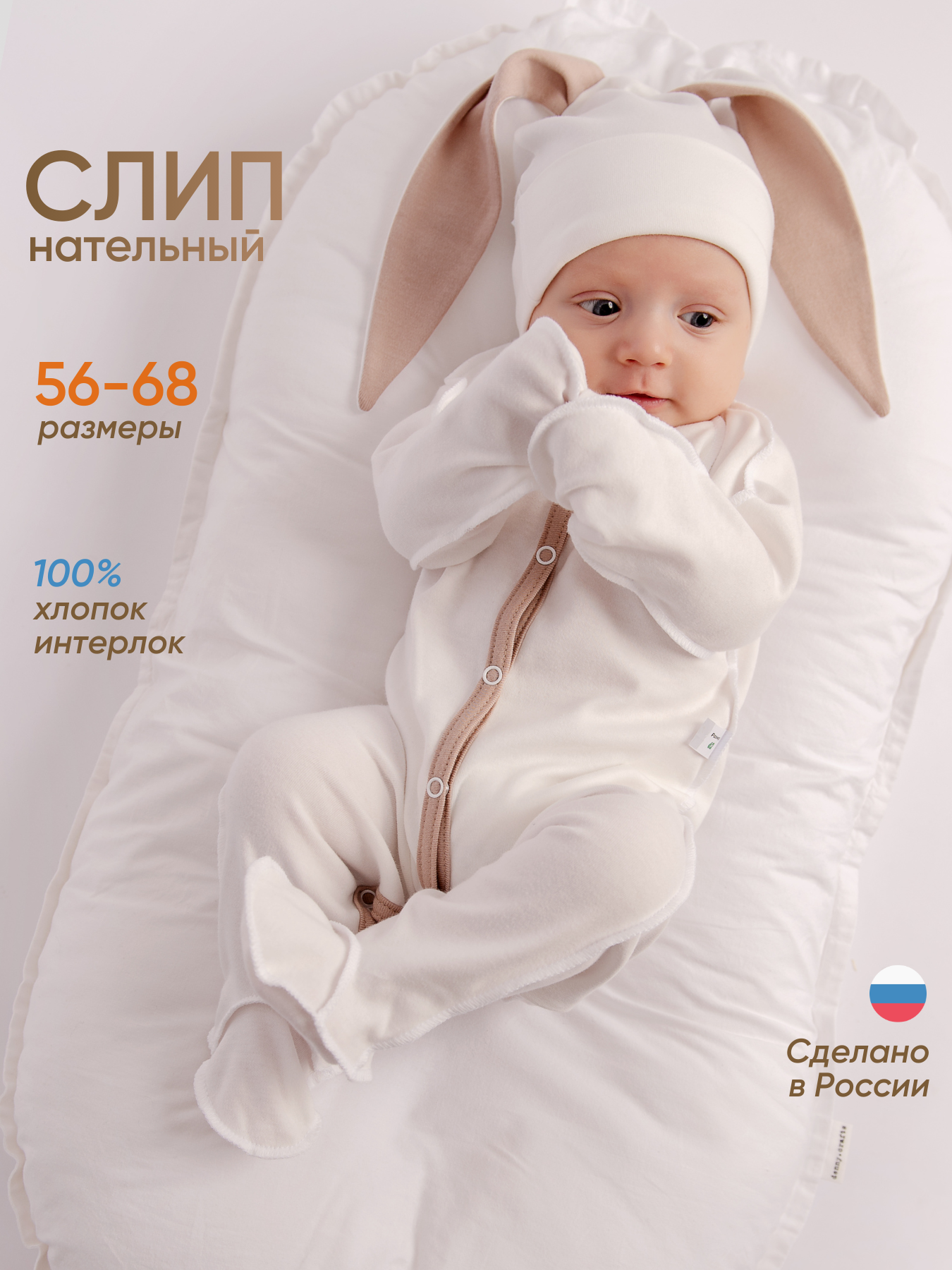 Комбинезон новорожденные