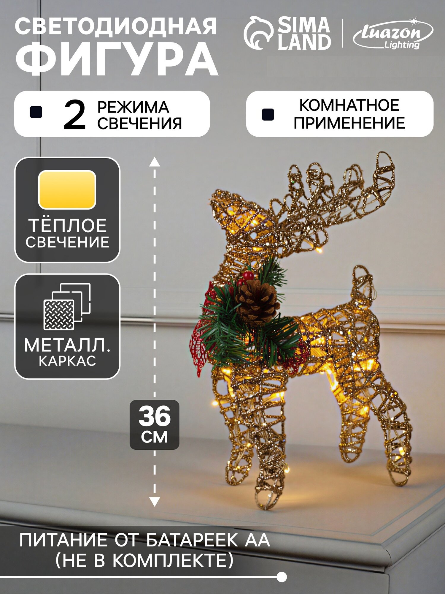 Светодиодная фигура «Олень золотистый» 25 × 30 × 10 см металл батарейки ААх3 (не в комплекте) свечение тёплое белое