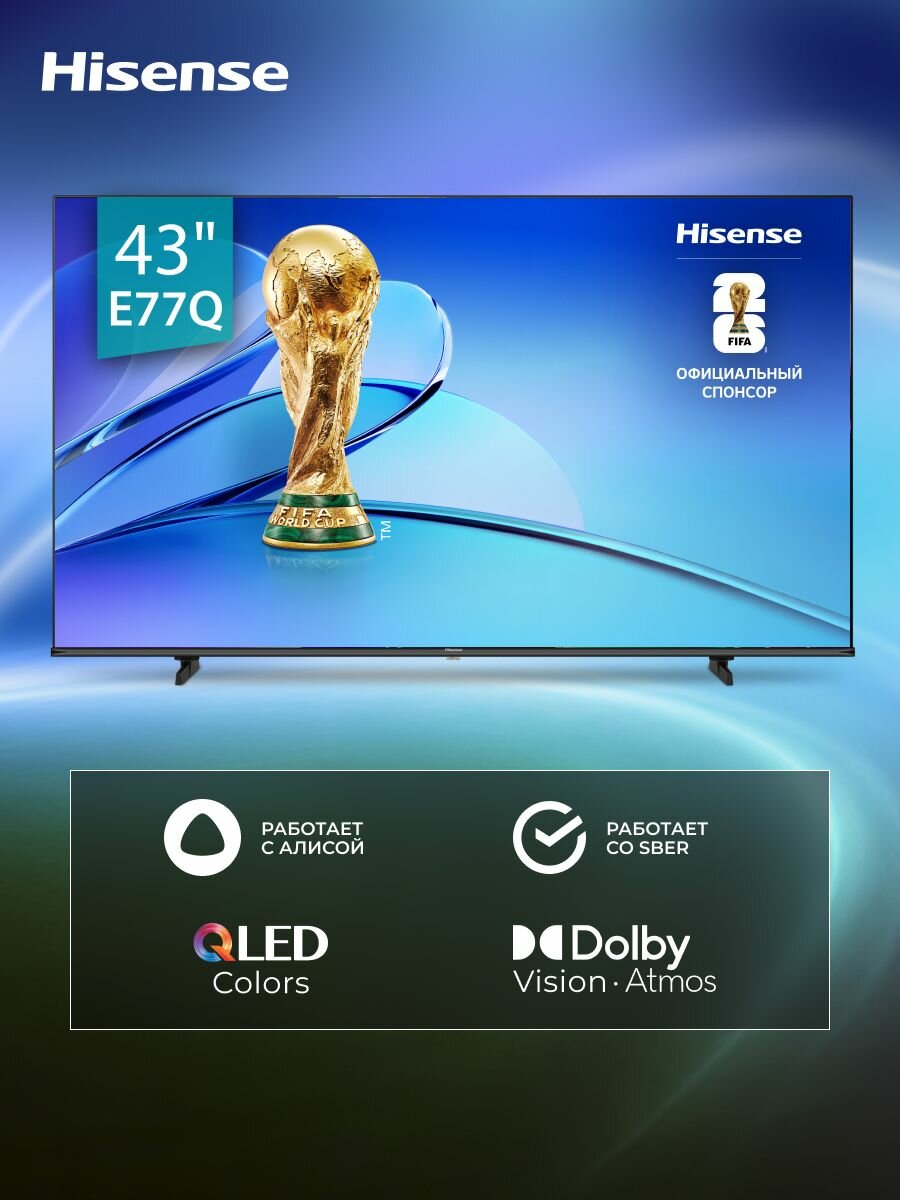 Телевизор Hisense 43E77Q 43 дюйма Смарт ТВ 4К телевизор е77q