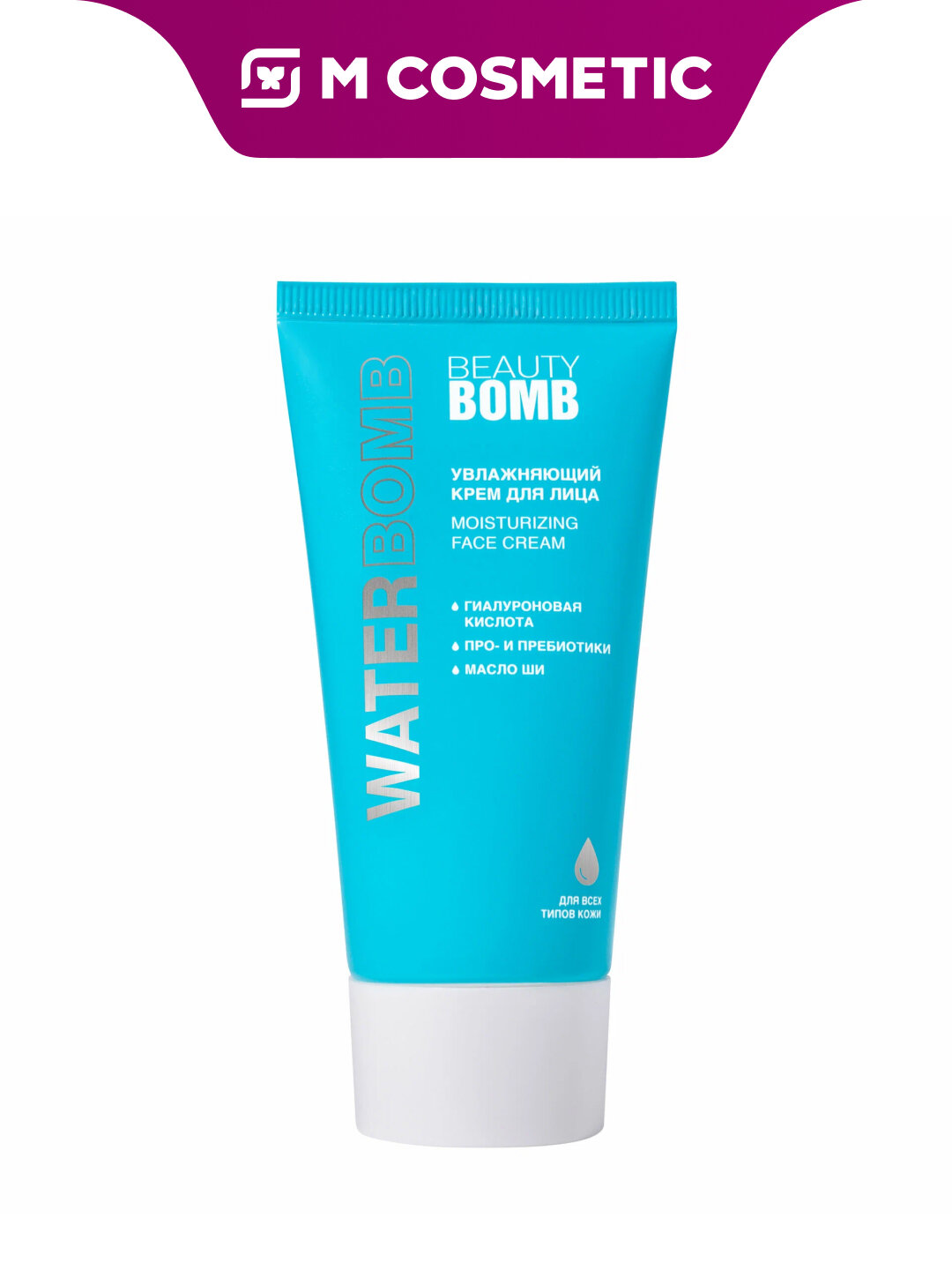 BEAUTY BOMB Waterbomb Крем для лица увлажняющий 40мл свежесть кож