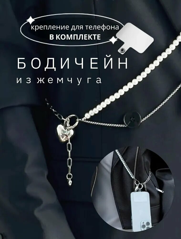 Цепь