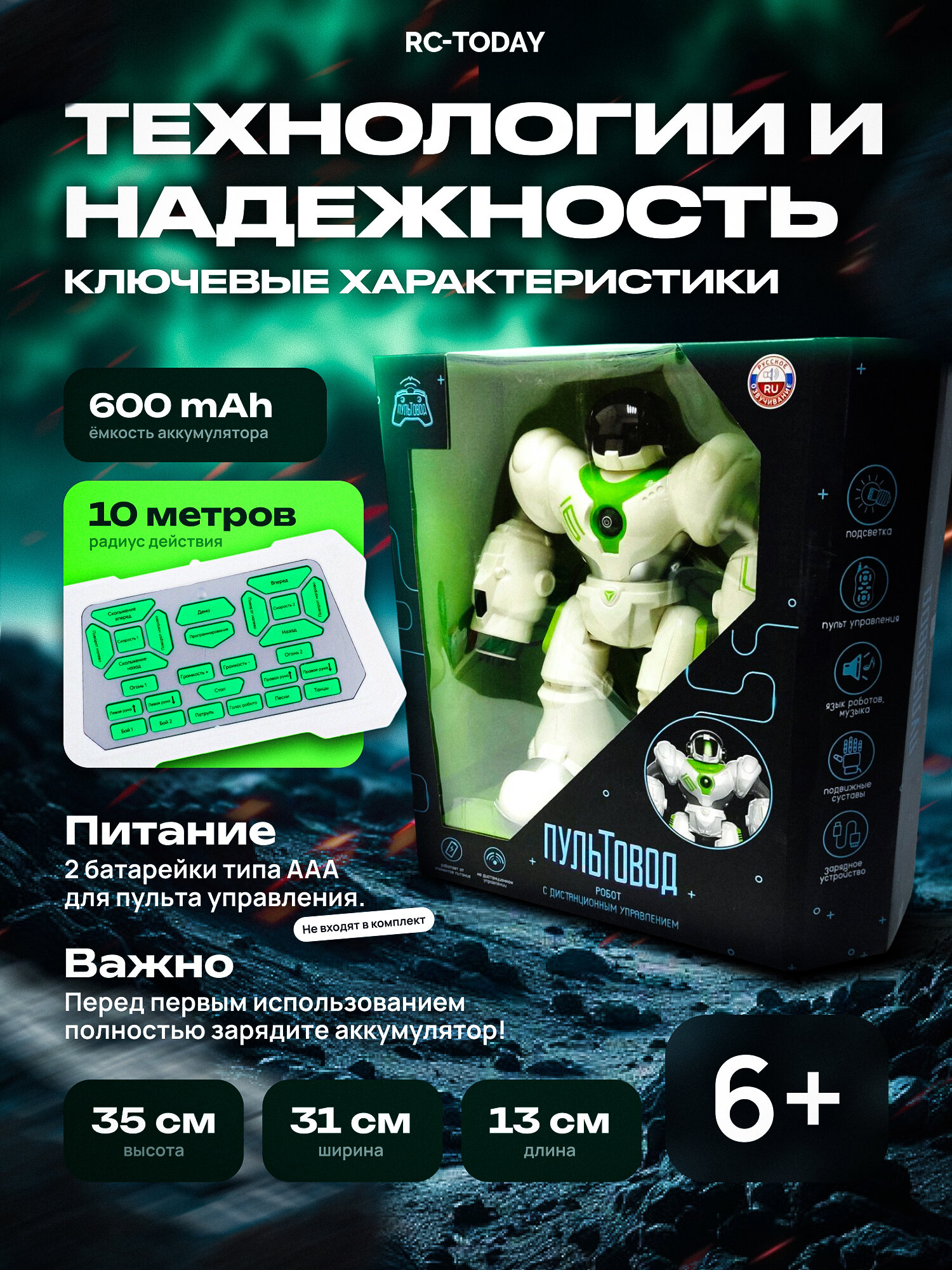 Радиоуправляемый Робот Zhorya "РобоКоп" ZYA-A2748, питание от аккумулятора, белый — фото 1