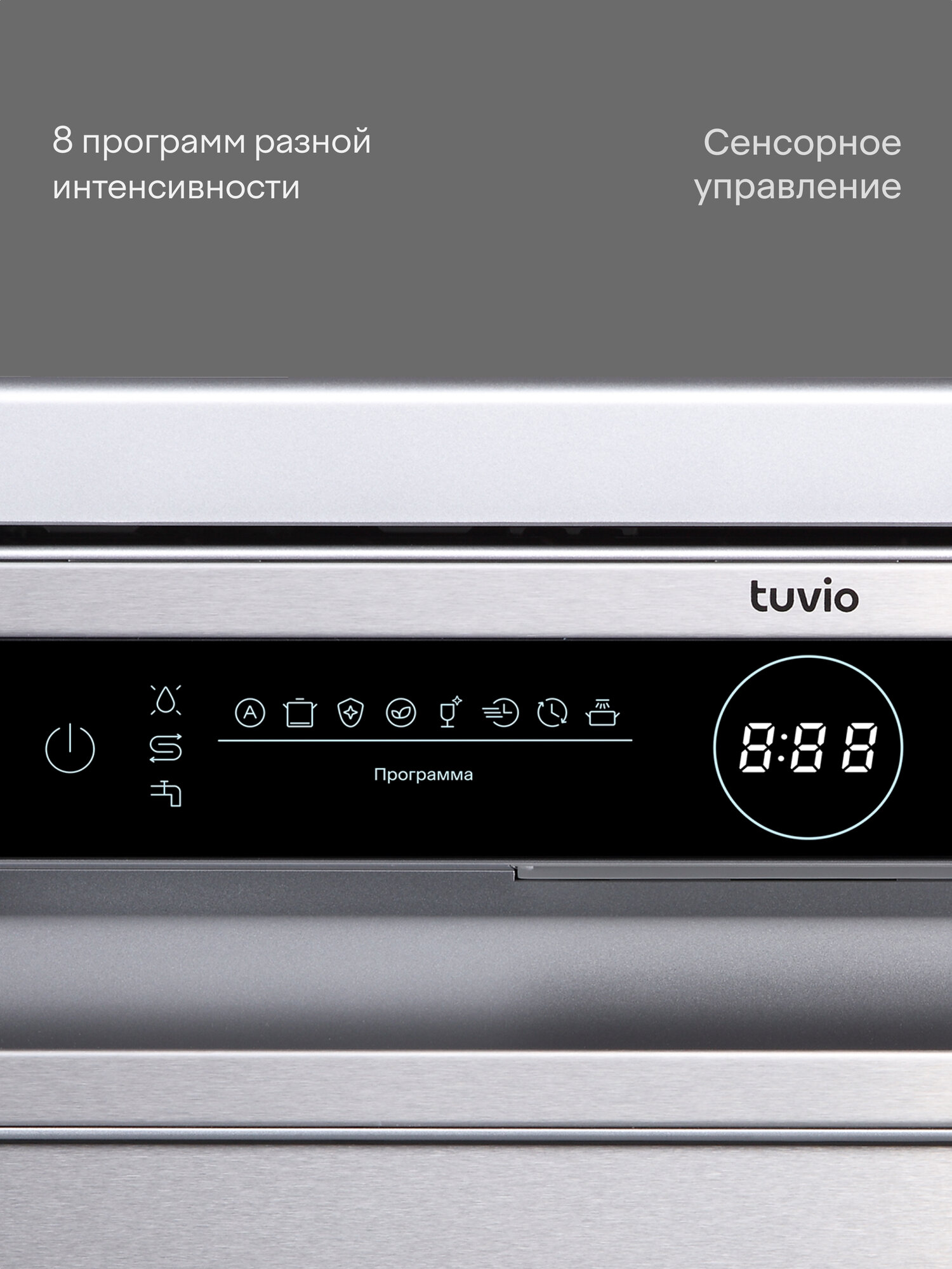 Посудомоечная машина с инвертором и автооткрыванием Tuvio DF63PT8XI1 нержавеющая стал — ракурс 5