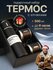Подарочный термос-термокружка для напитков, набор с 3 чашками, 500 мл