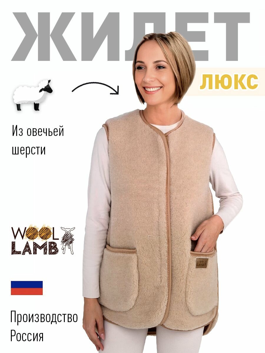 Жилет Базовая коллекция