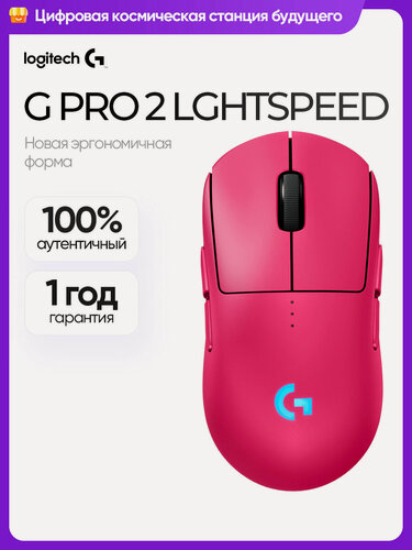 Изображение товара Беспроводная мышь Logitech G PRO X SUPERLIGHT 2 LIGHTSPEED, белый