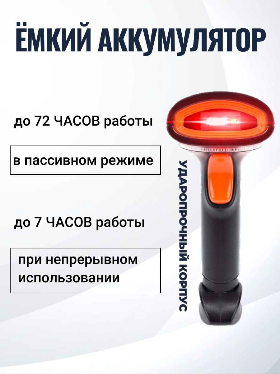 Беспроводной сканер штрих кода для ПВЗ, магазина, маркировки Честный знак ЕГАИС Эвотор Атол Меркурий для QR 1D 2D кодов — фото 1