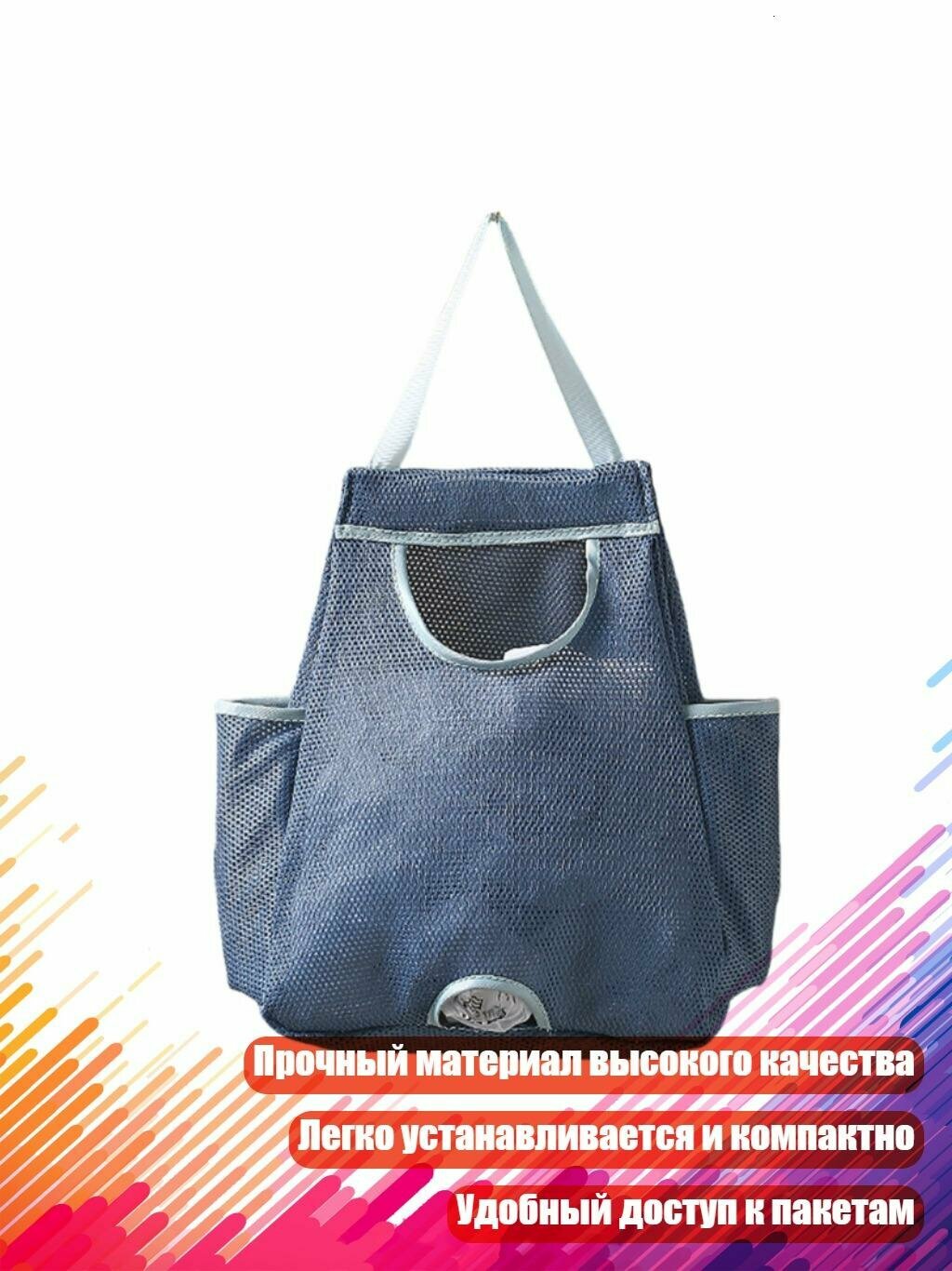 Сумки для хранения мусорных пакетов на кухню, Синий - 2