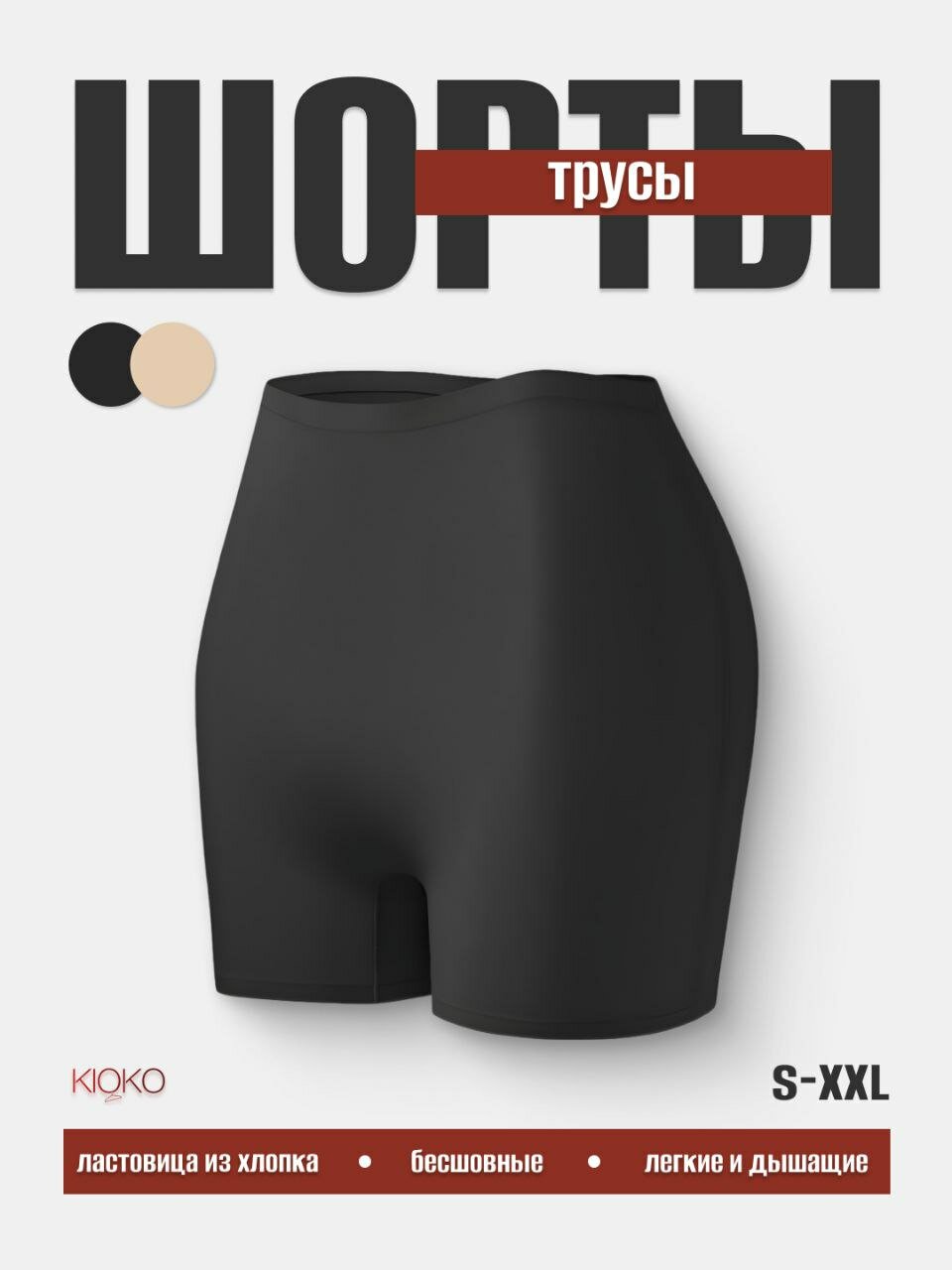 Трусы  no, размер 46, бежевый — фото 1