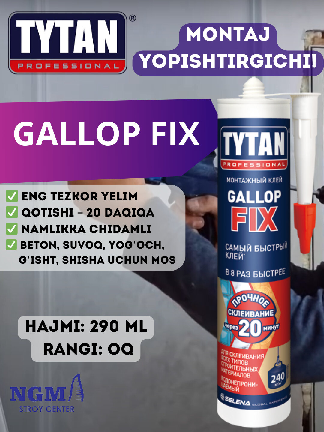 Клей монтажный Tytan Gallop Fix, акриловый, белый, сверхбыстрый — фото 1