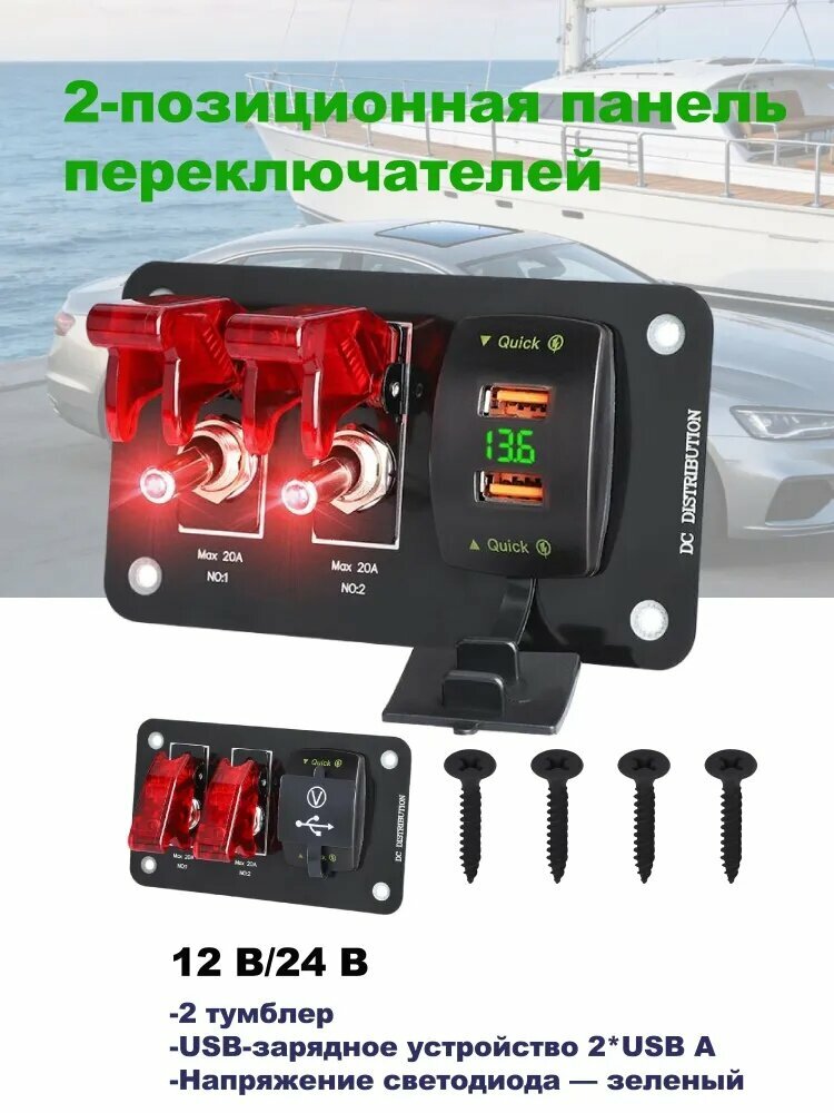 Кнопка на приборной панели арт. DMTQC-G-2ASW-03