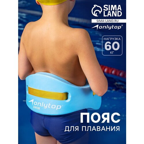 Пояс для аквааэробики, детский 57 х 15 х 3 см, цвет голубой 9212345