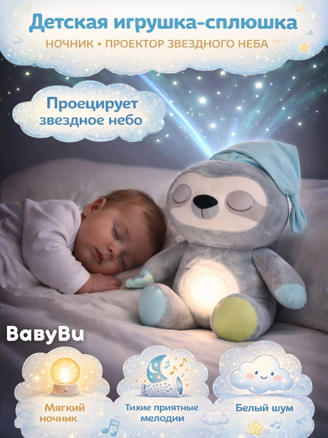 Мягкая игрушка с проектором, ночник, музыкальная игрушка, Ленивец