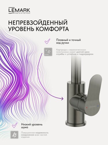 Изображение товара Смеситель Lemark Siberia LMF-7072B-GM для кухни с керамическим картриджем