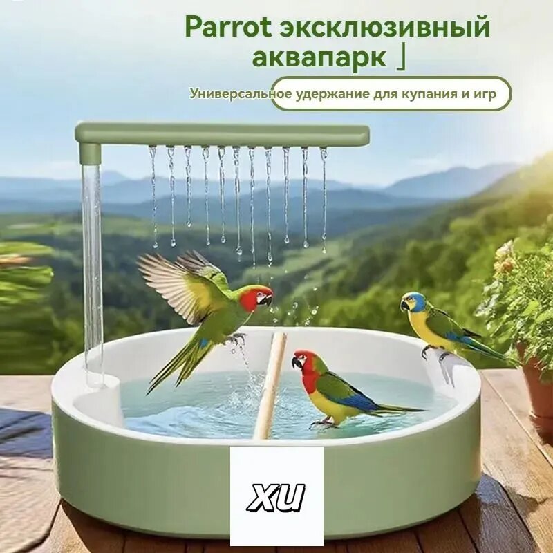 2026 Купалка для попугаев: автоматическая ванночка с циркуляцией воды (наружное крепление, подходит для корелл, майн, волнистых и нимф)
