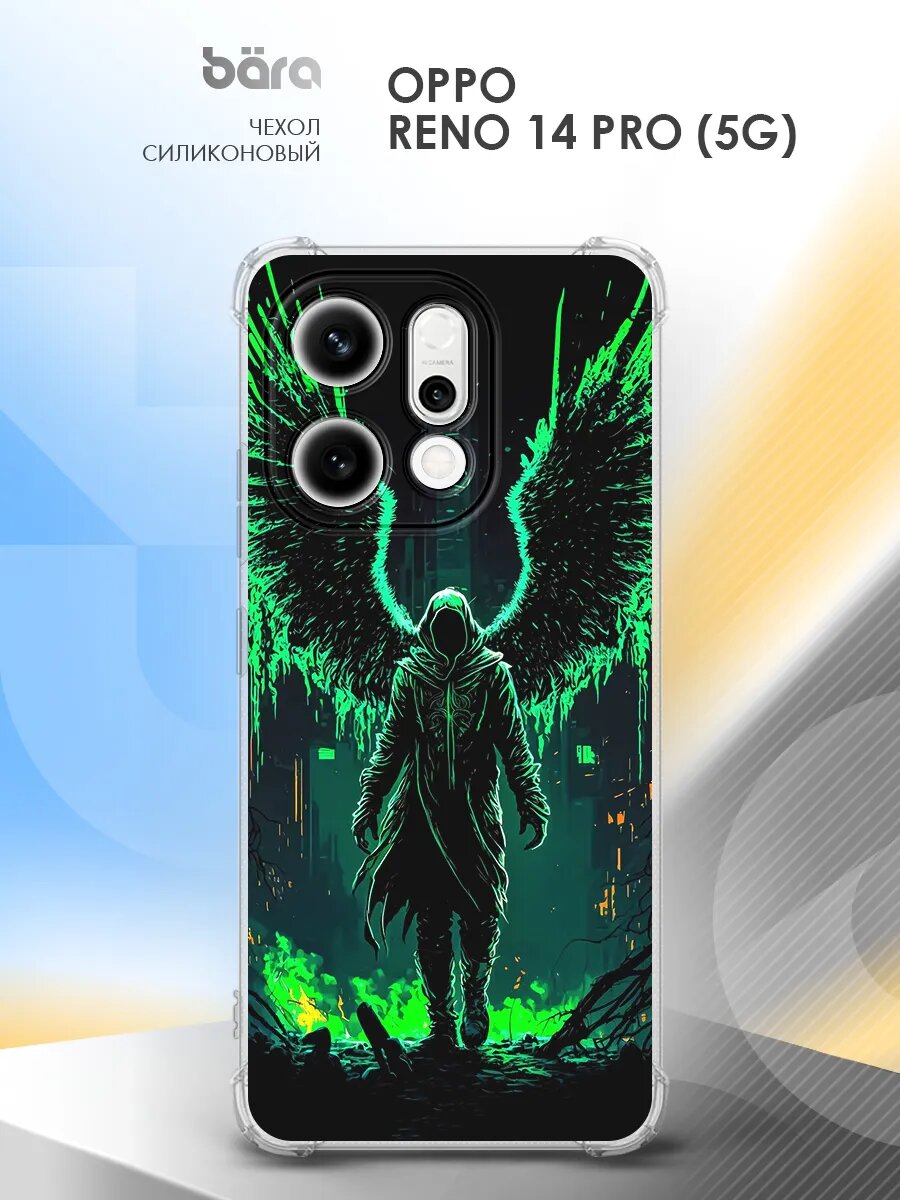 Чехол на Oppo Reno 14 Pro (5G) / Оппо Рено 14 Про (5Г) накладка, защита камеры и углов